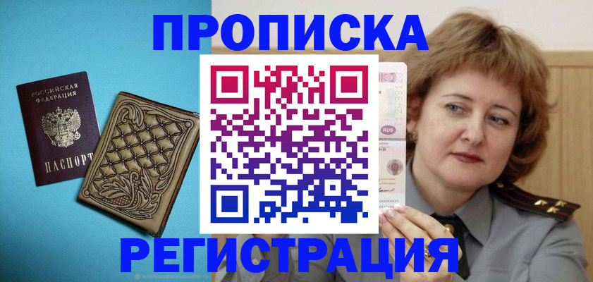 временная регистрация поиск в Белёве
